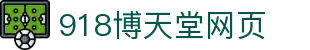 918博天堂(中国区)集团网站